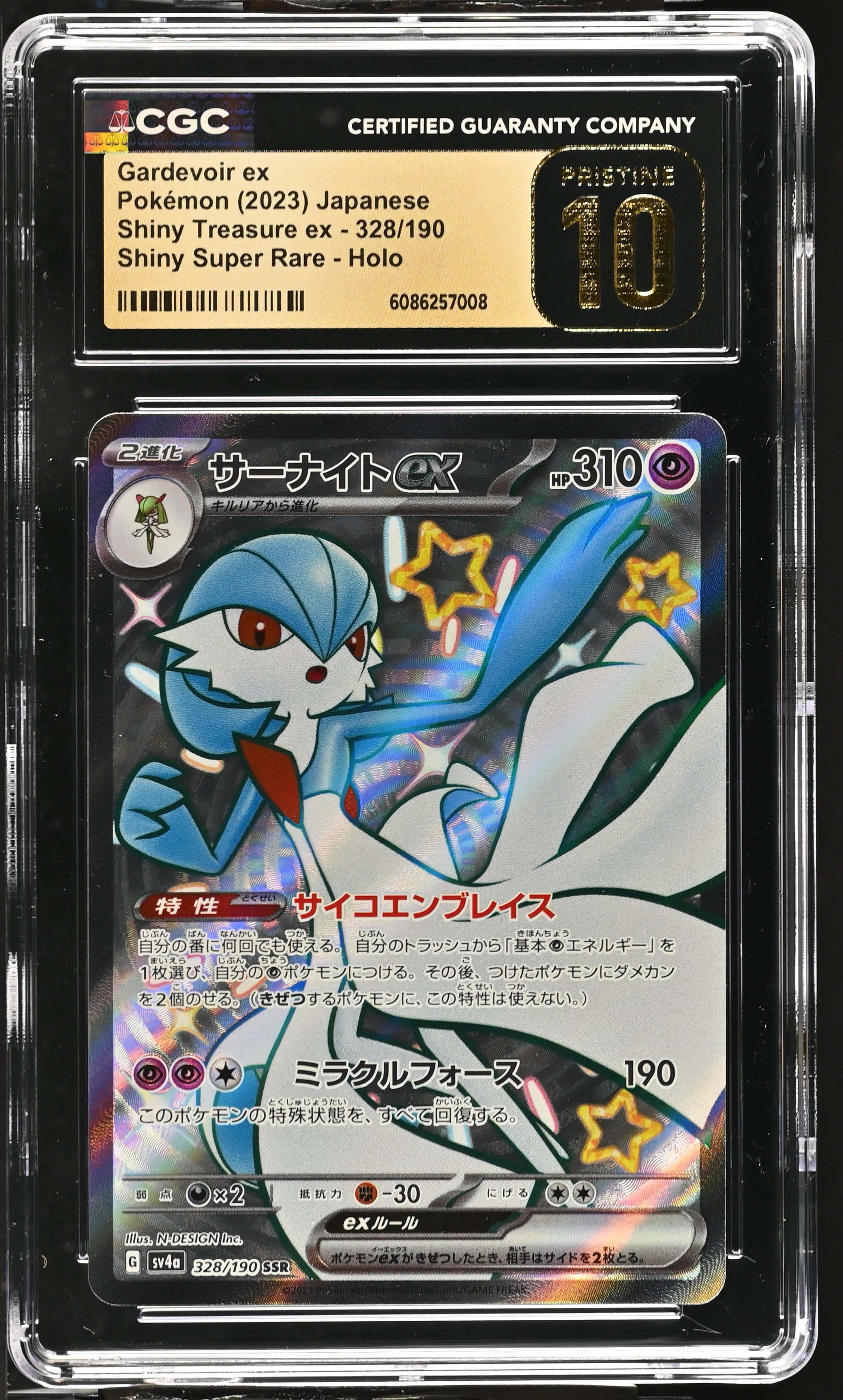 2023 Pokemon Japanese Shiny Treasure Ex Gardevoir Ex #328 CGC 10 PRISTINE