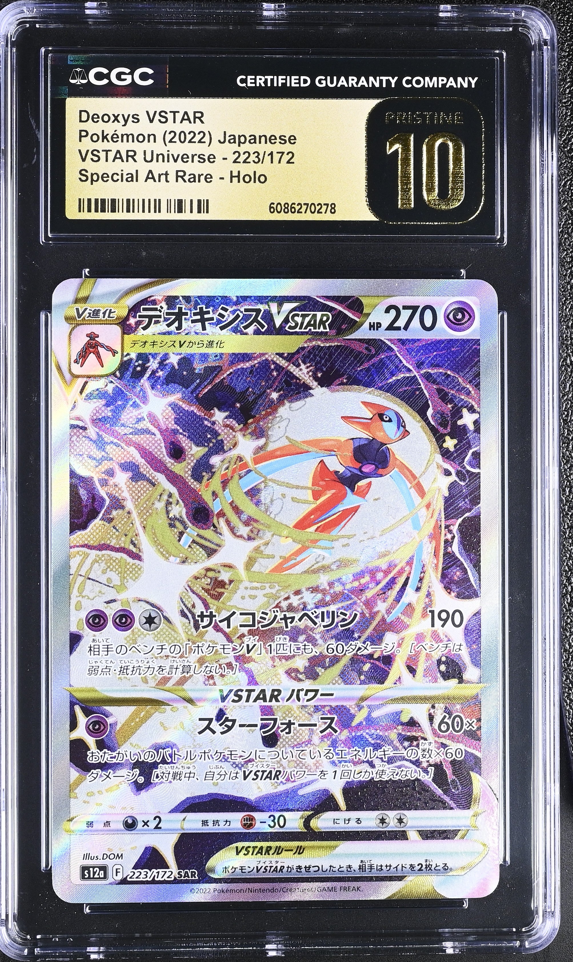 2022 Pokemon Japanese Vstar Universe SAR Deoxys Vstar #223 CGC 10 PRISTINE