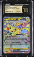 2024 Pokemon Japanese Super Electric Breaker Pikachu ex #33 CGC 10 PRISTINE
