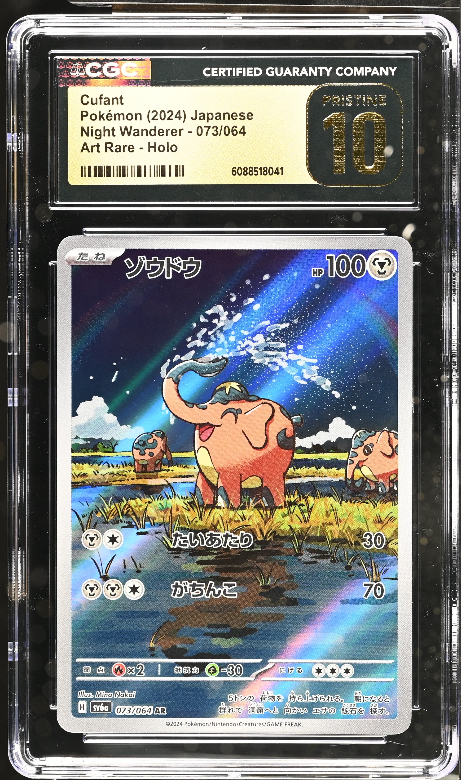2024 Pokemon Japanese Night Wanderer Cufant #73 CGC 10 PRISTINE