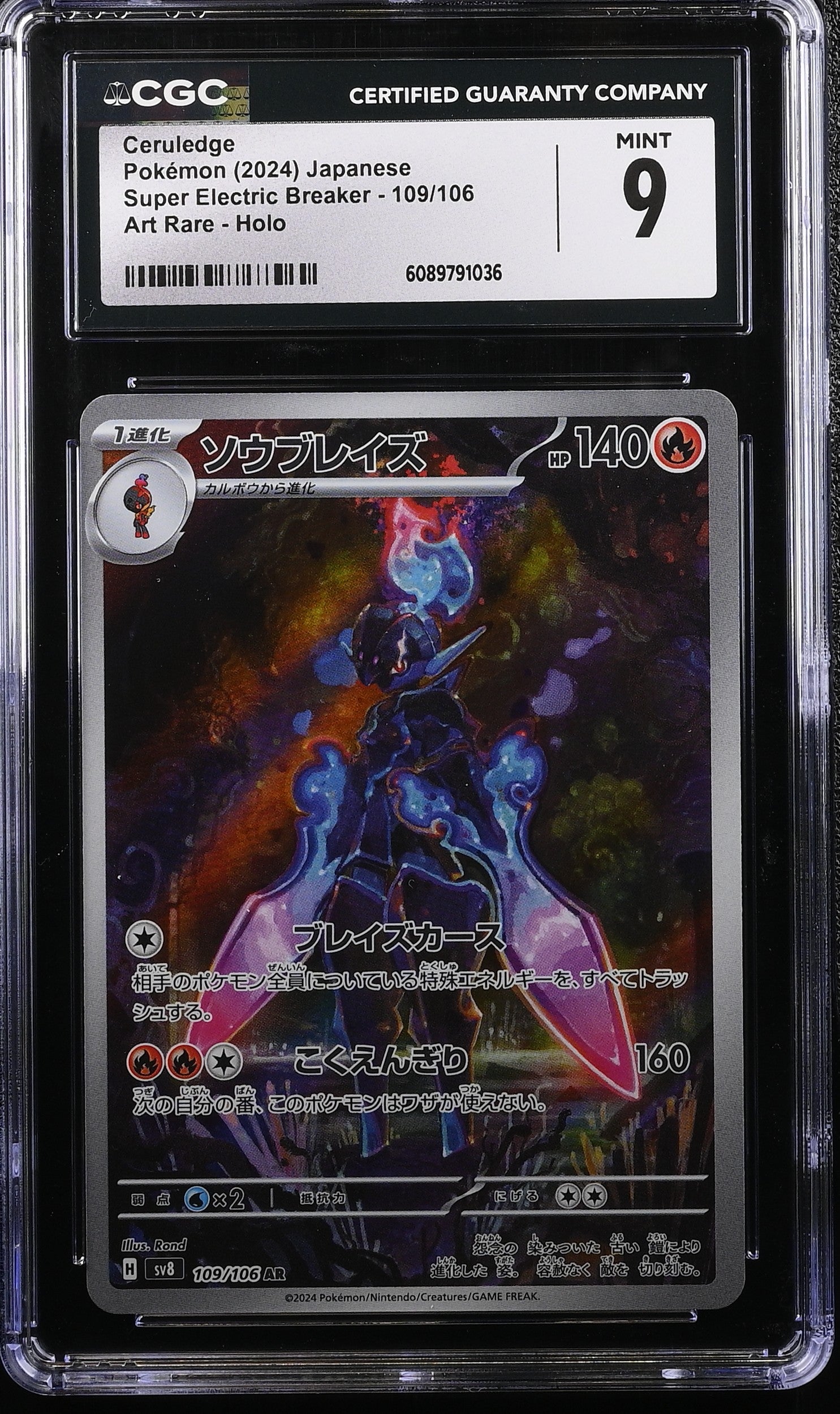 2024 Pokemon Japanese Super Electric Breaker Ceruledge #109 CGC 9