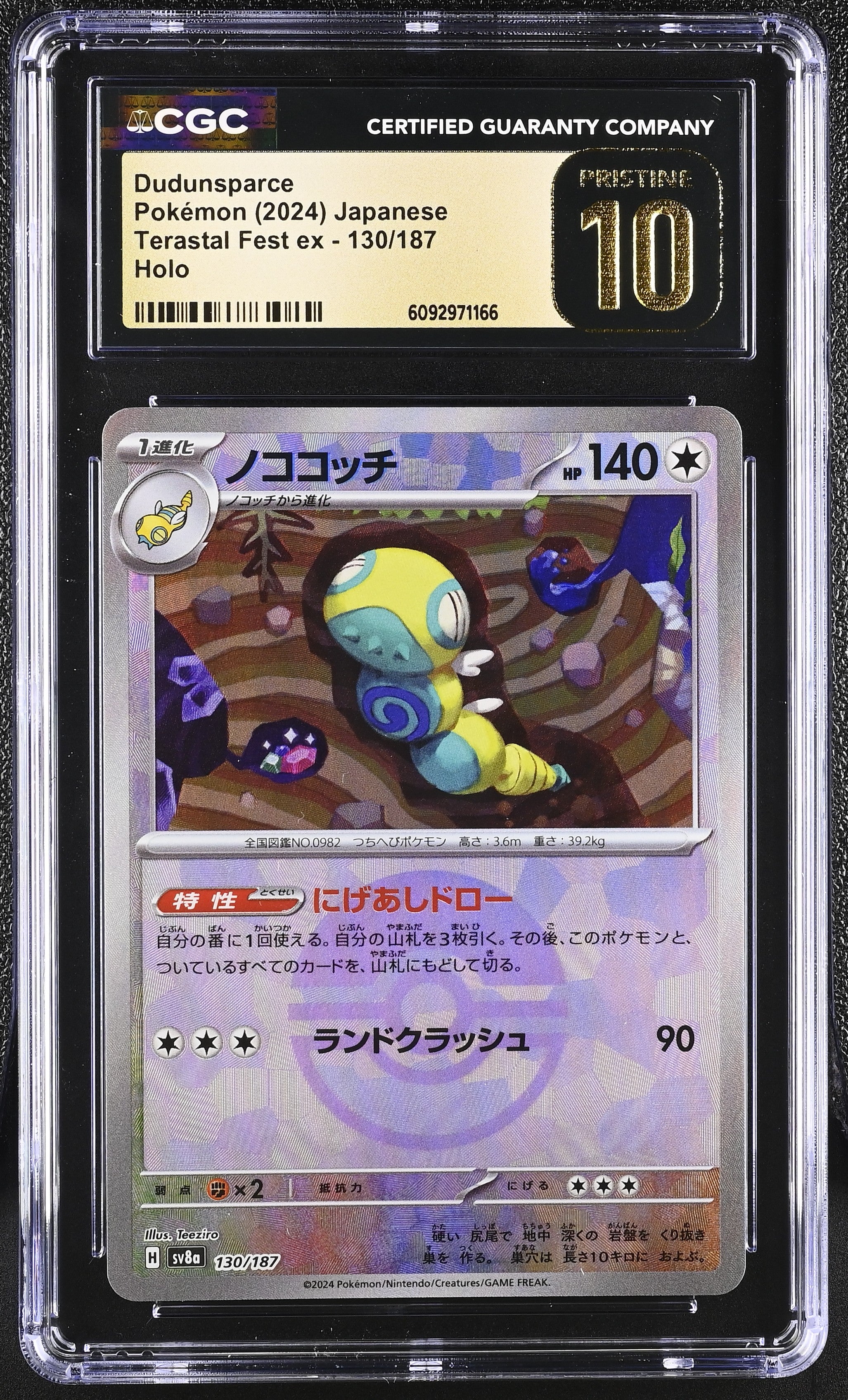 2024 Pokemon Japanese Terastal Fest Ex Dudunsparce #130 CGC 10 PRISTINE