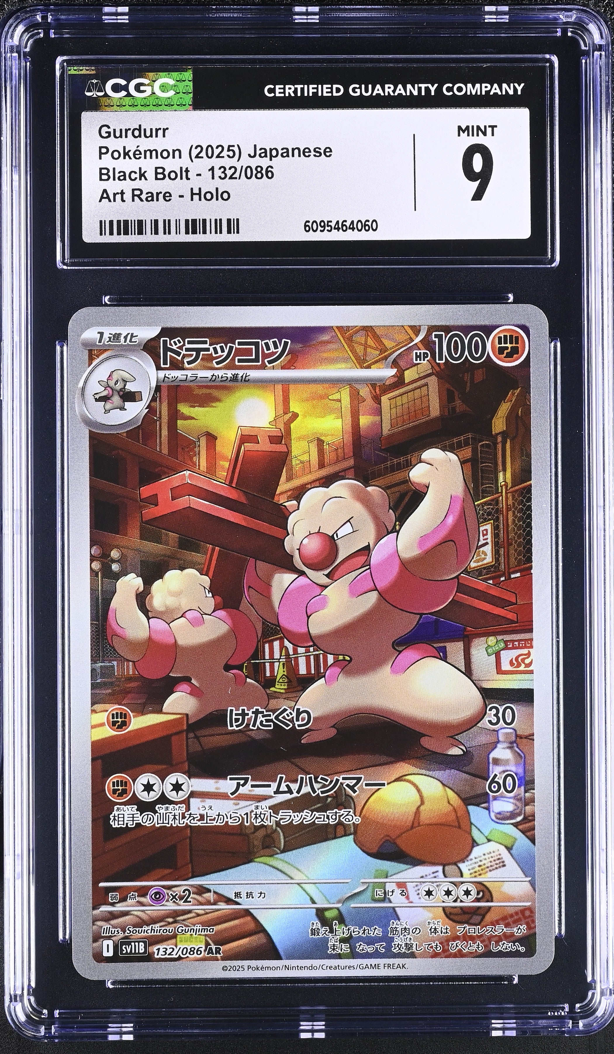 2025 Pokemon Japanese Black Bolt Gurdurr #132 CGC 9