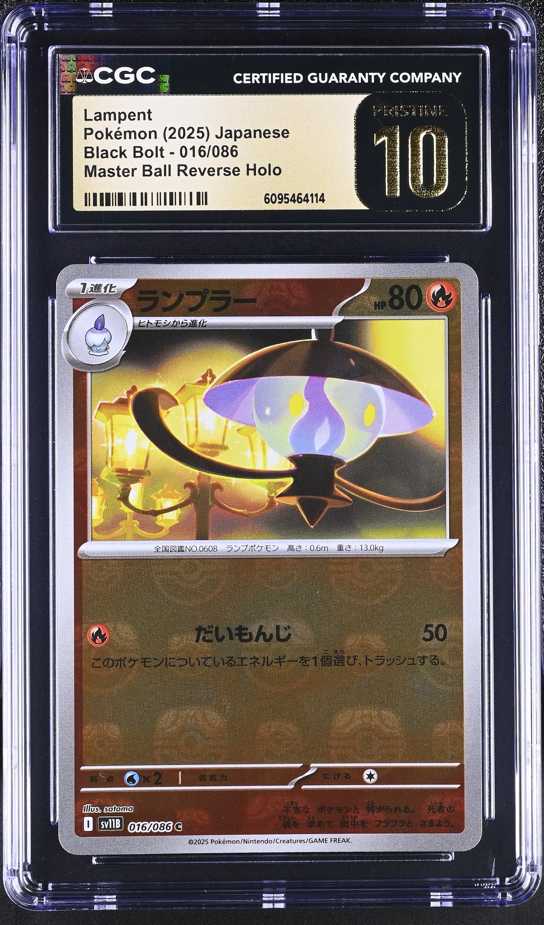 2025 Pokemon White Flare Master Ball Lampent #17 CGC 10 PRISTINE