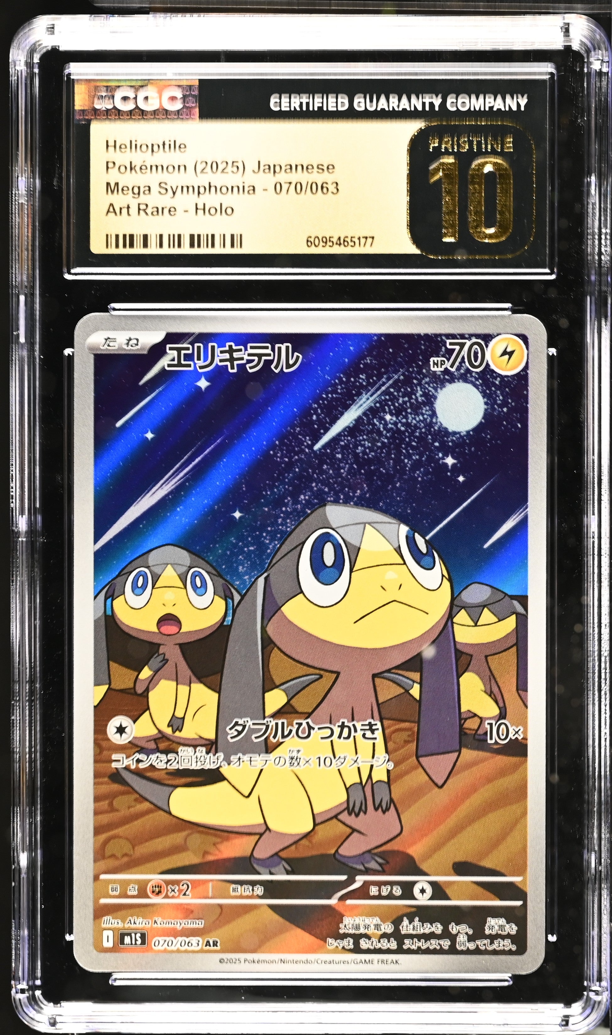 2025 Pokemon Japanese Mega Symphonia Helioptile #070 CGC 10 PRISTINE