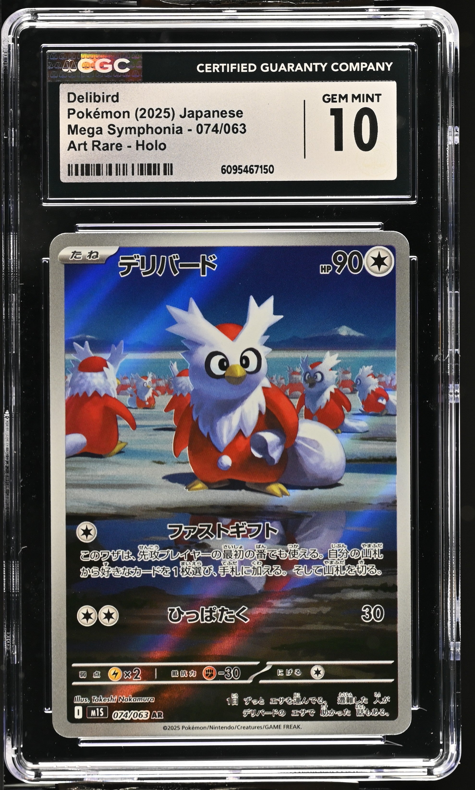 2025 Pokemon Japanese Mega Symphonia Delibird #074 CGC 10