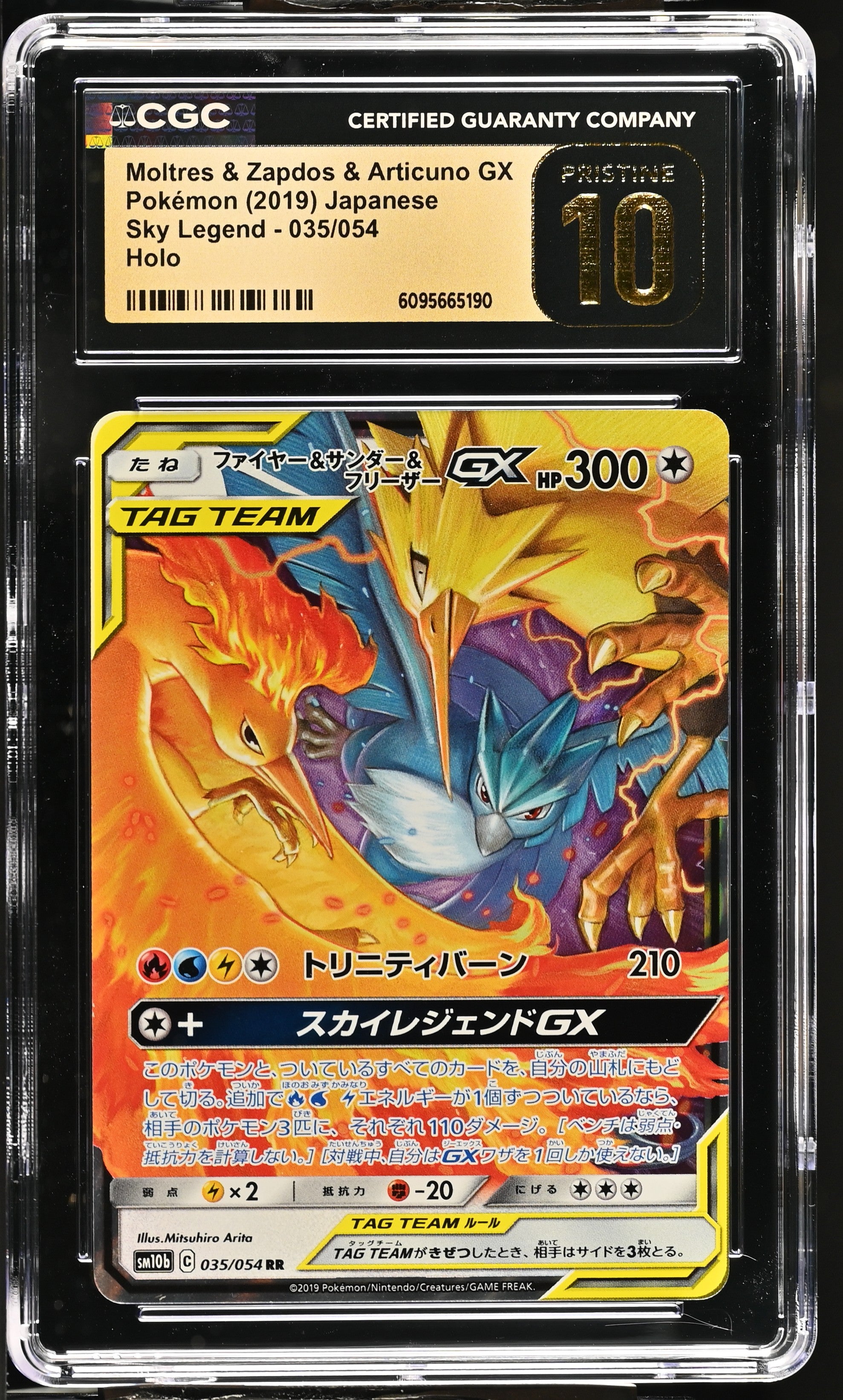 2019 Pokemon Japanese Sky Legend Moltres Zapdos Articuno Gx #35 CGC 10 PRISTINE