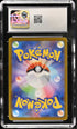 2025 Pokemon Japanese Mega Brave Vulpix #067 CGC 10