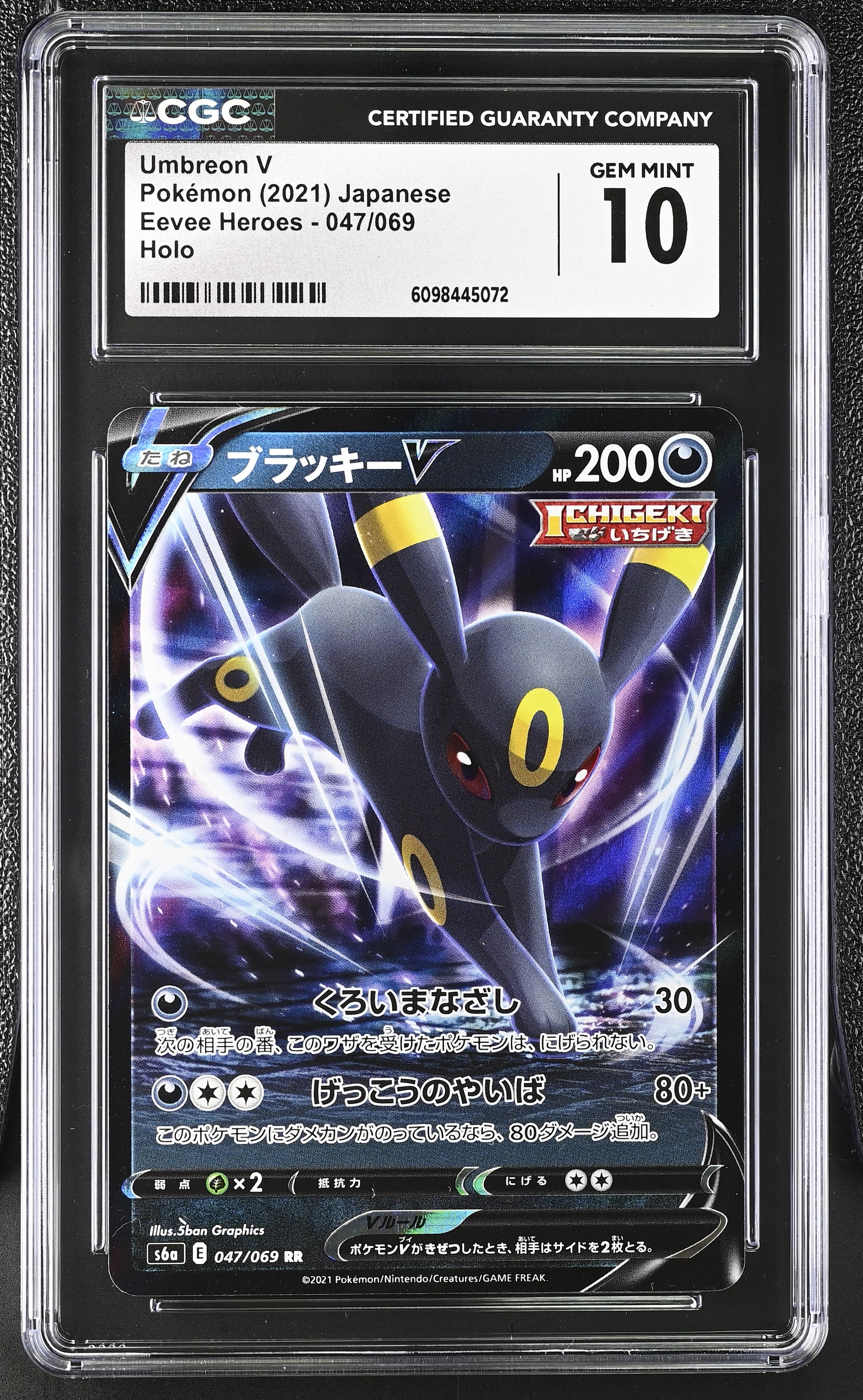2021 Pokemon Japanese Eevee Heroes Umbreon V #047 CGC 10