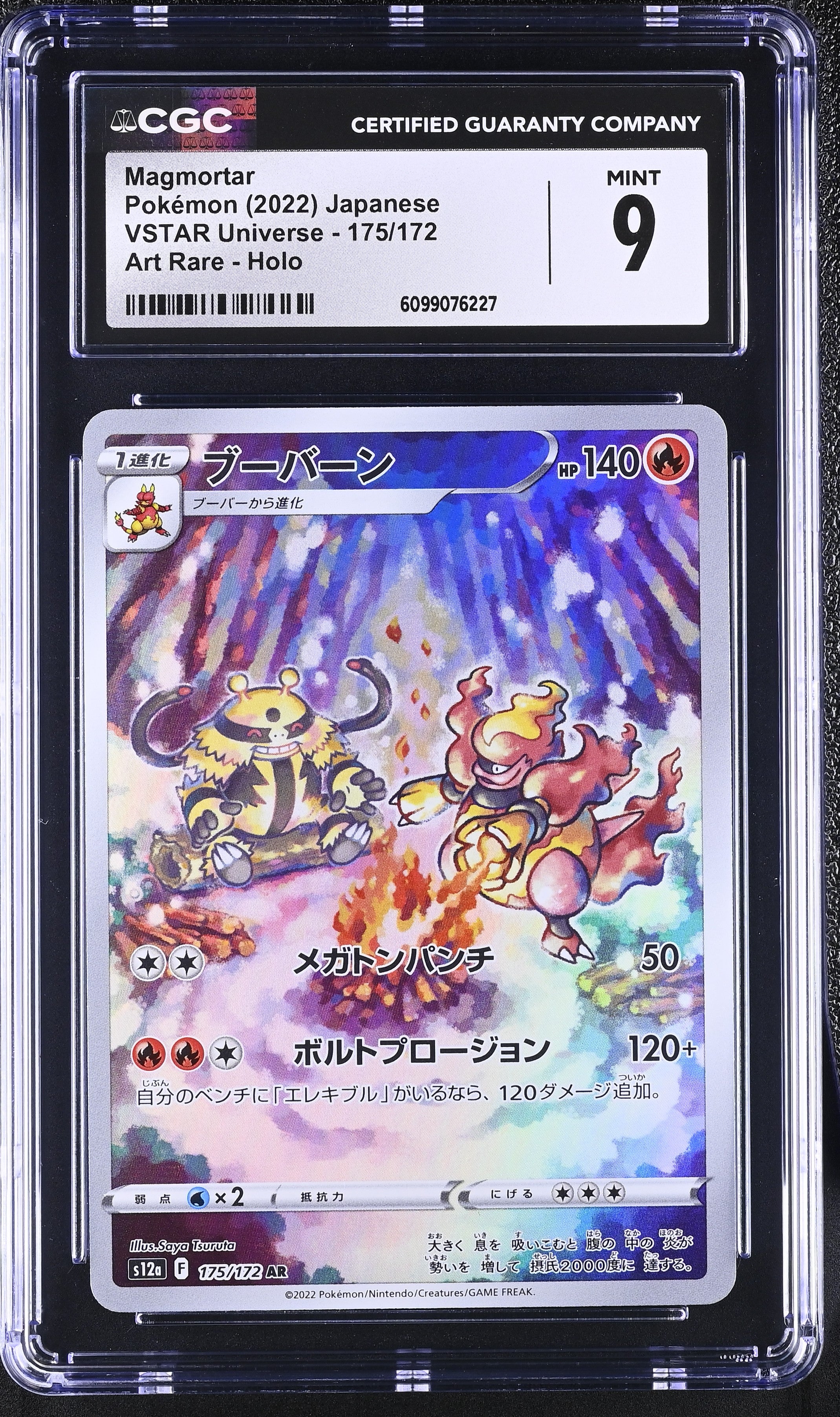 2022 Pokemon Japanese Vstar Universe Magmortar #175 CGC 9