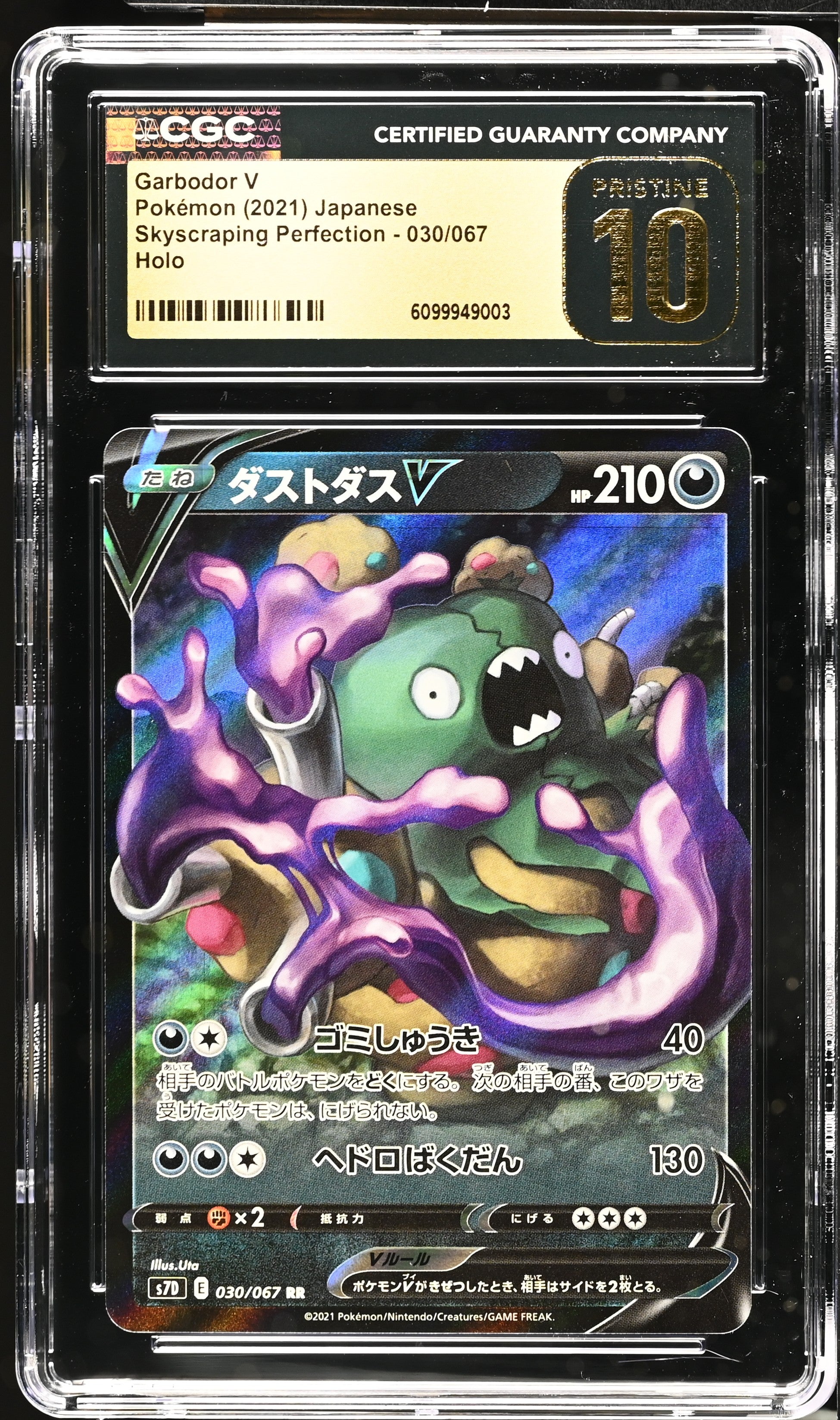 2021 Pokemon Japanese Skyscraping Perfection Garbodor Vmax #31 CGC 10 PRISTINE