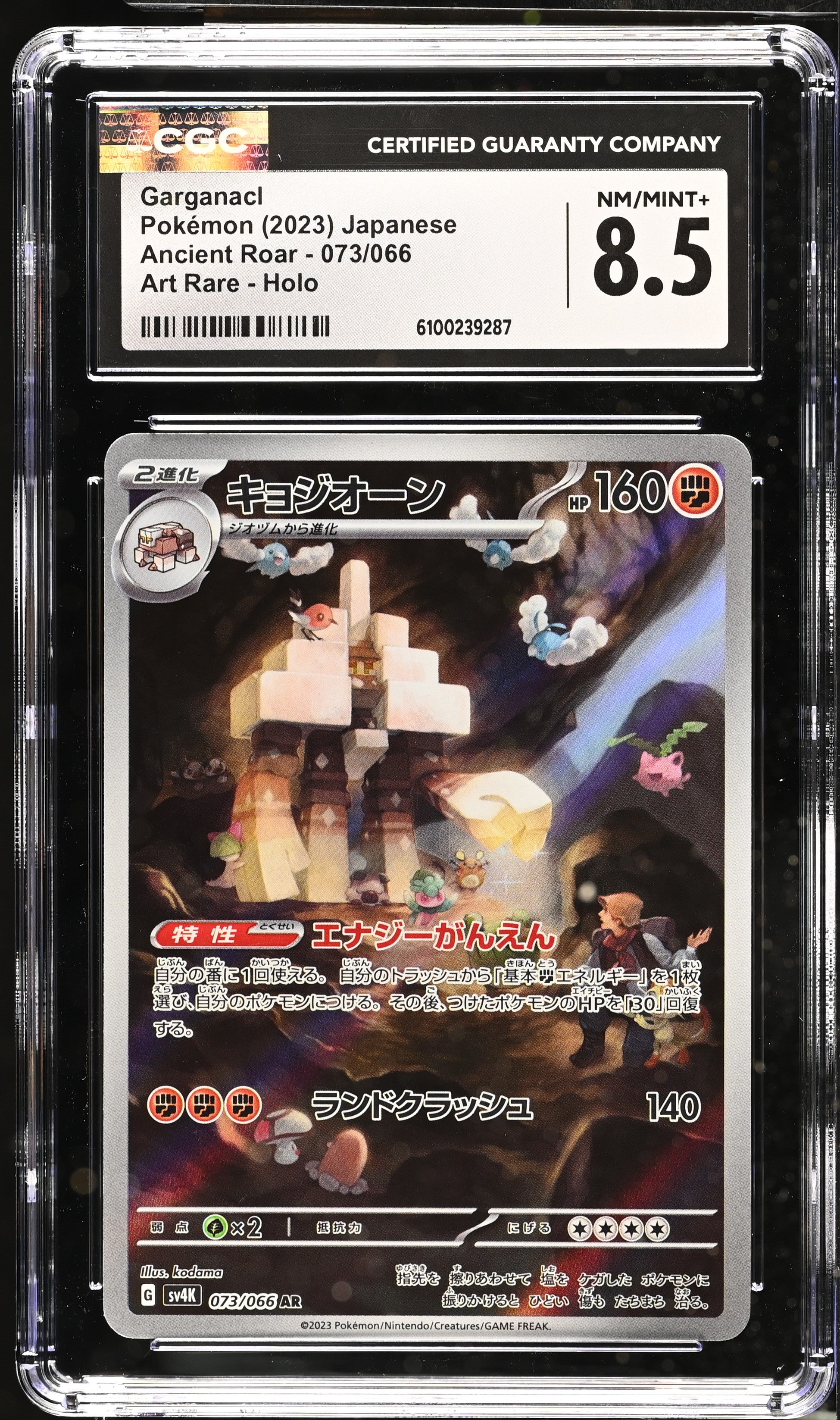 2023 Pokemon Japanese Ancient Roar Garganacl #73 CGC 8.5