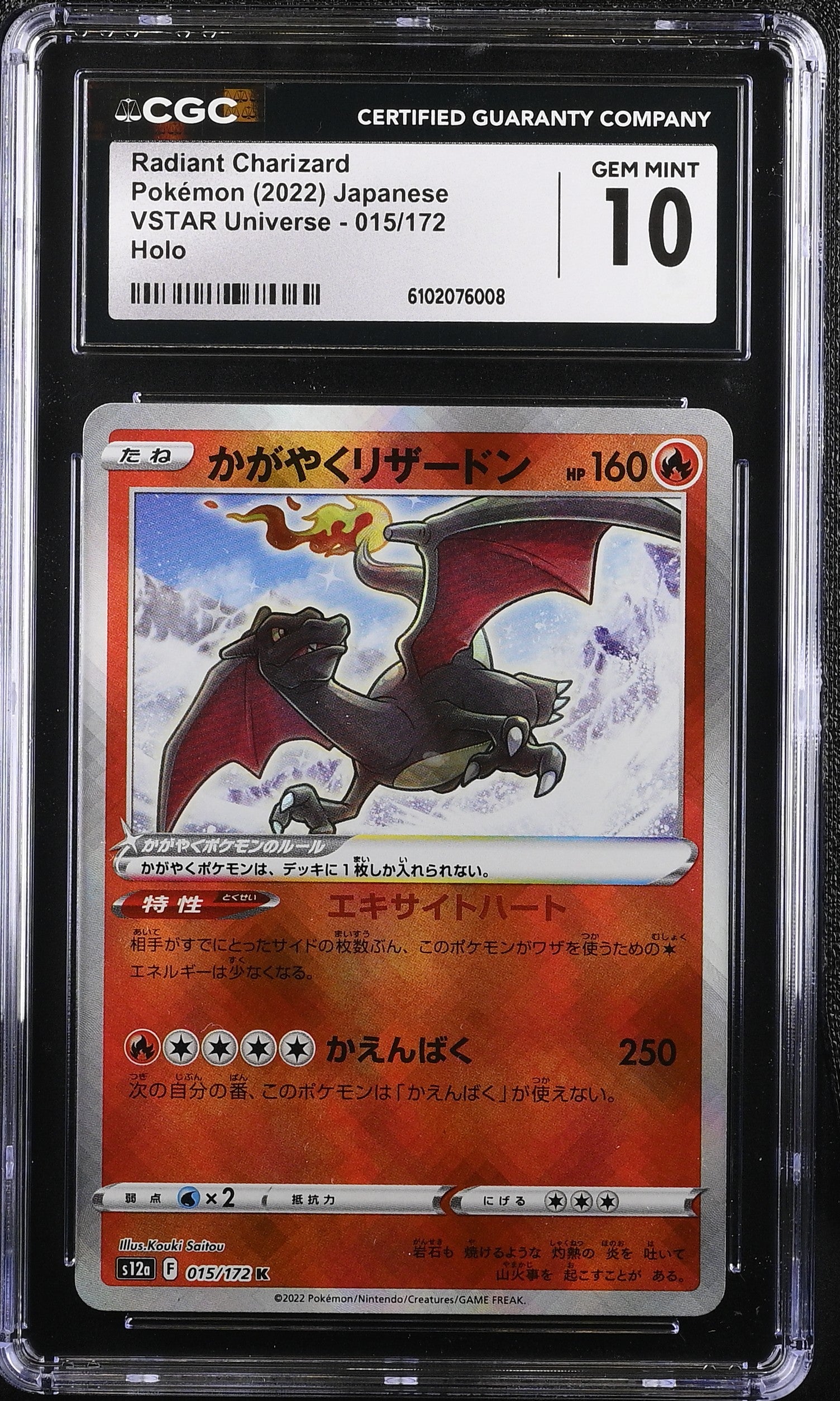 2022 Pokemon Japanese Vstar Universe Radiant Charizard #015 CGC 10
