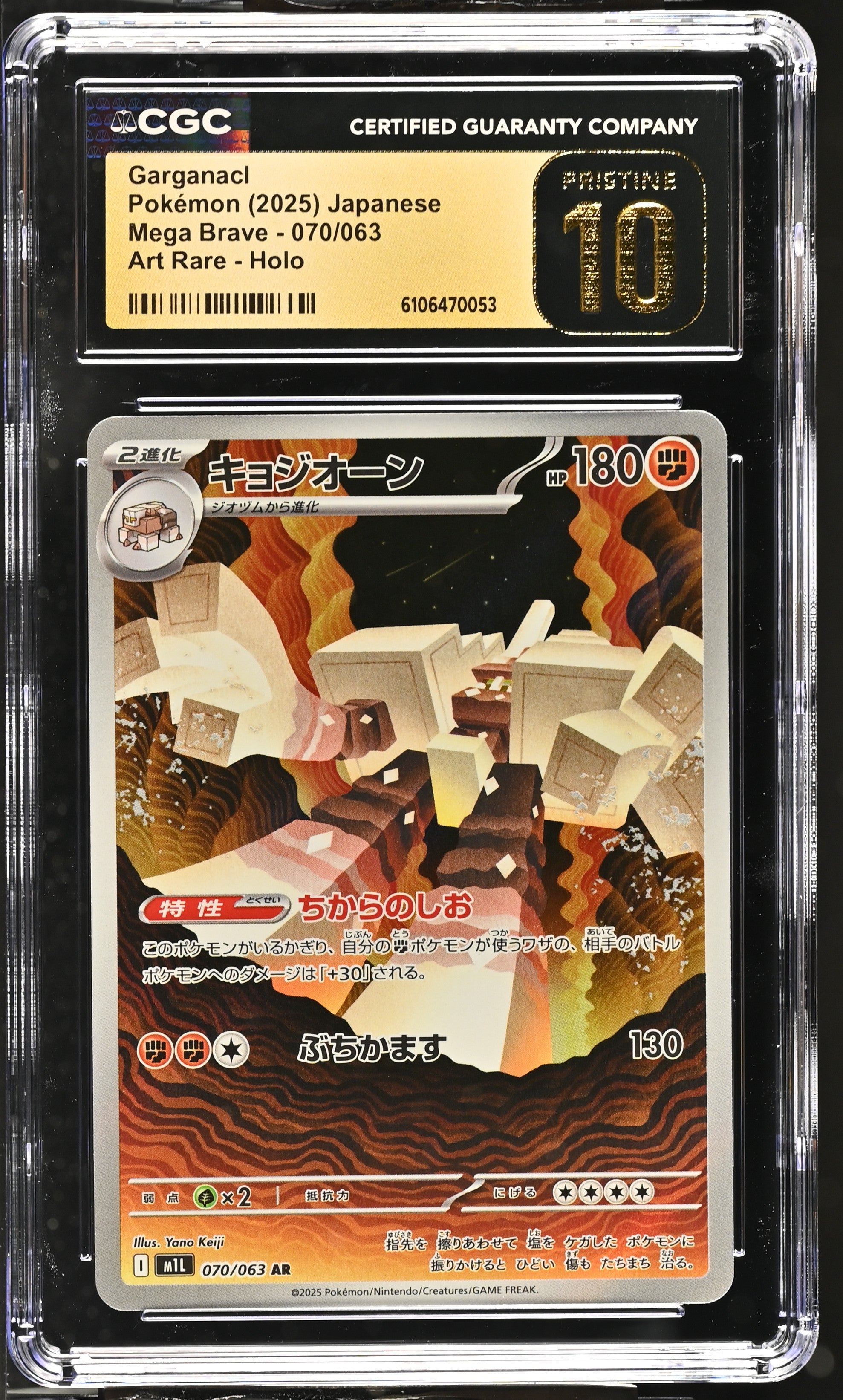 2025 Pokemon Japanese Mega Brave Garganacl #070 CGC 10 PRISTINE