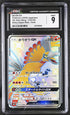 2018 Pokemon Japanese GX Ultra Shiny Ho-Oh Gx #210 CGC 9