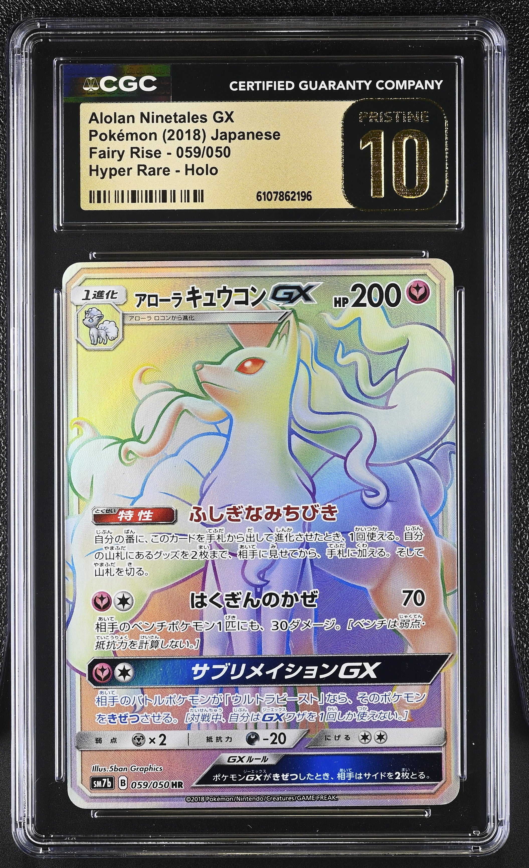 2018 Pokemon Japanese Fairy Rise Alolan Ninetales Gx #59 CGC 10 PRISTINE