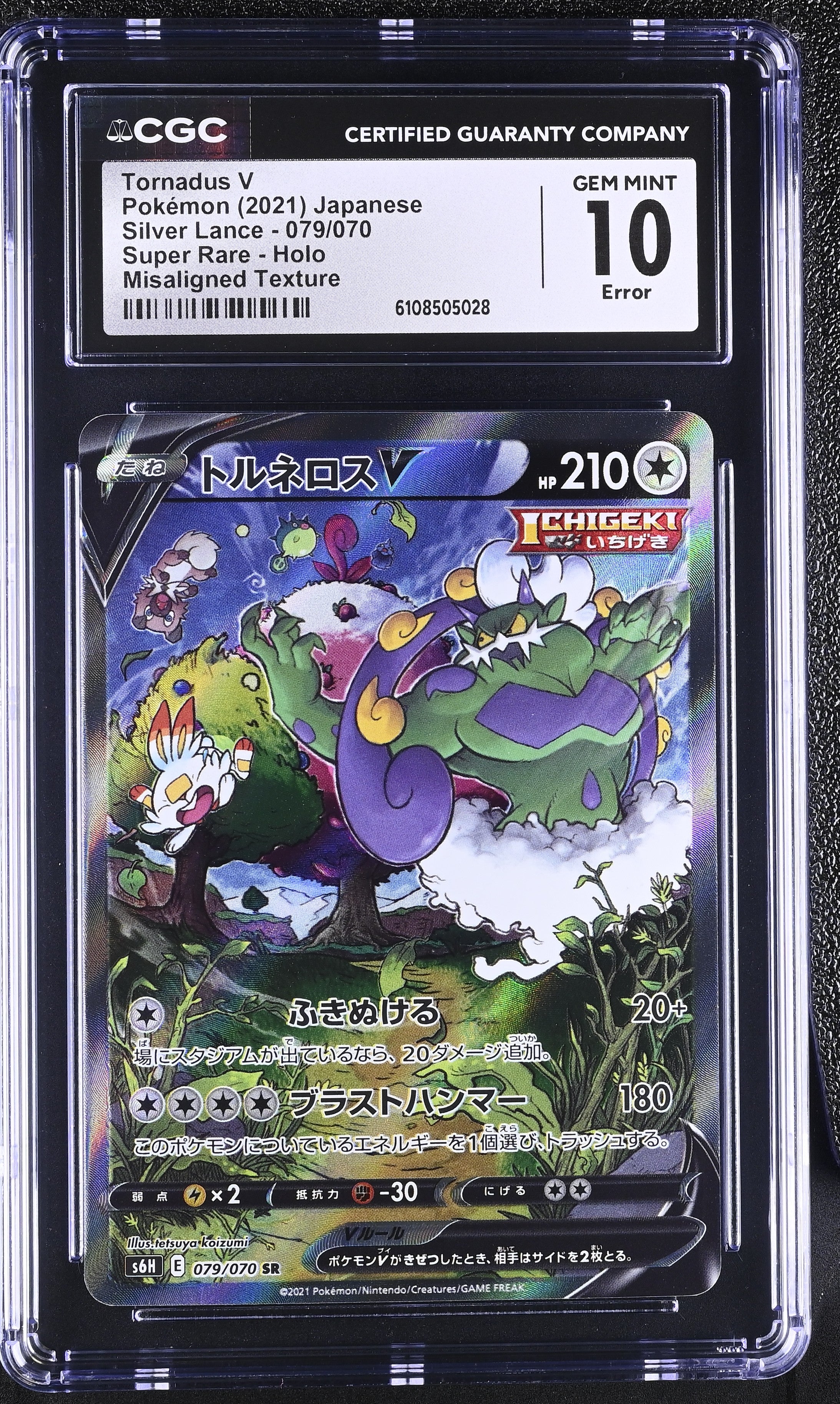 2021 Pokemon Japanese Silver Lance Misaligned Texture Tornadus V #079 CGC 10 Error