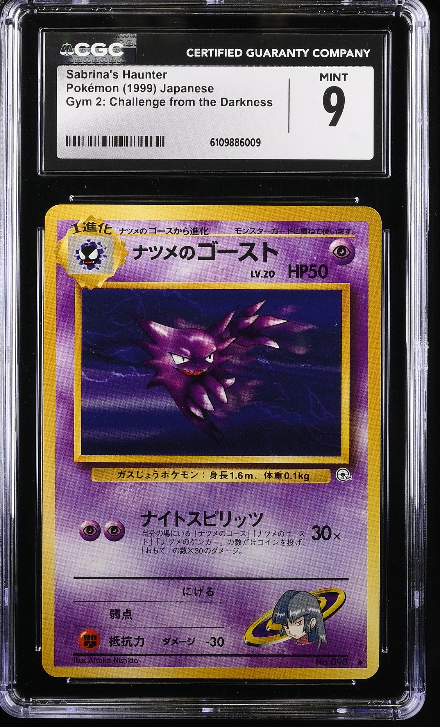 1999 Pokemon Japanese Challenge From the Darkness Sabrina's Haunter CGC 9