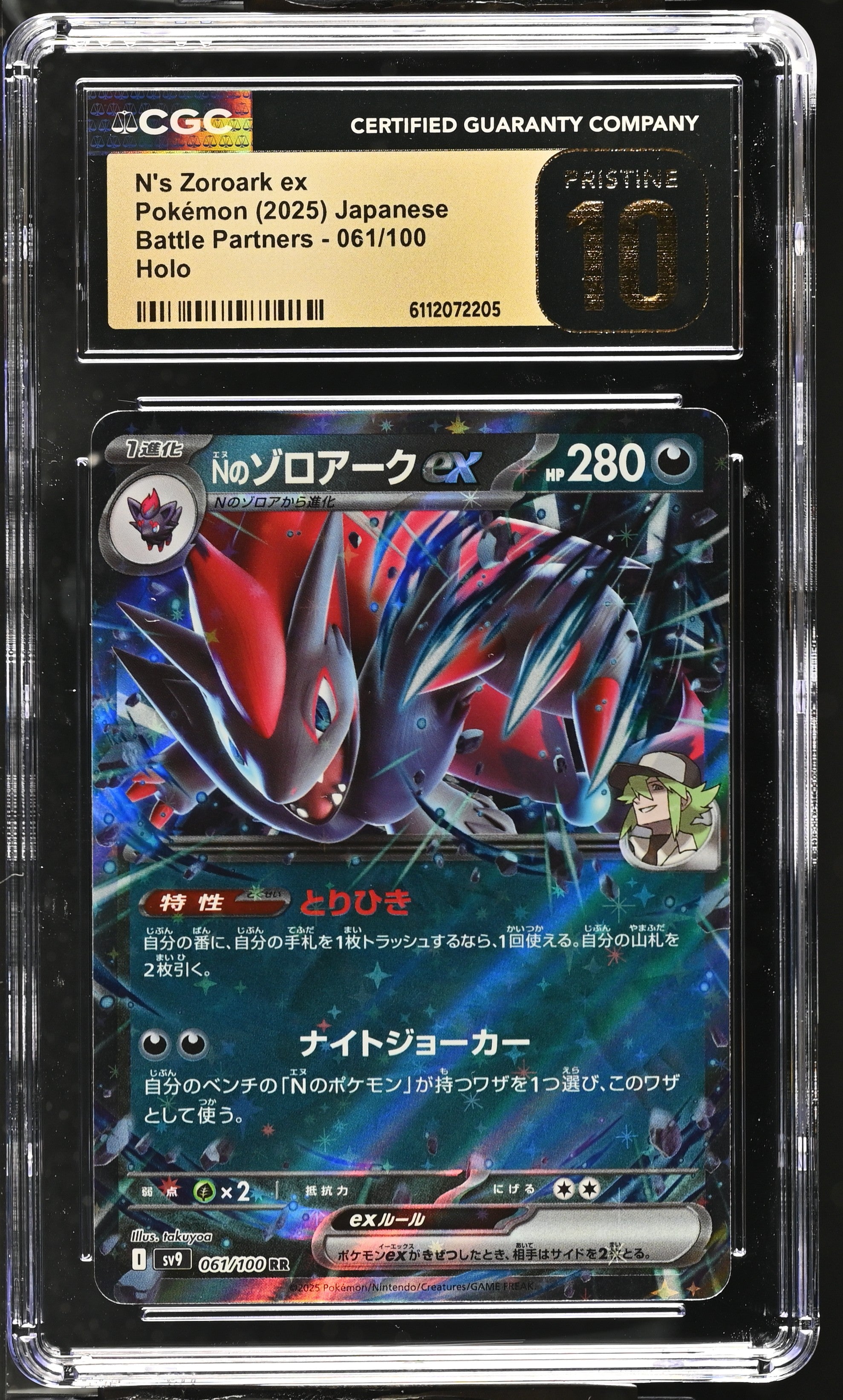 2025 Pokemon Japanese Battle Partners N's Zoroark Ex #61 CGC 10 PRISTINE