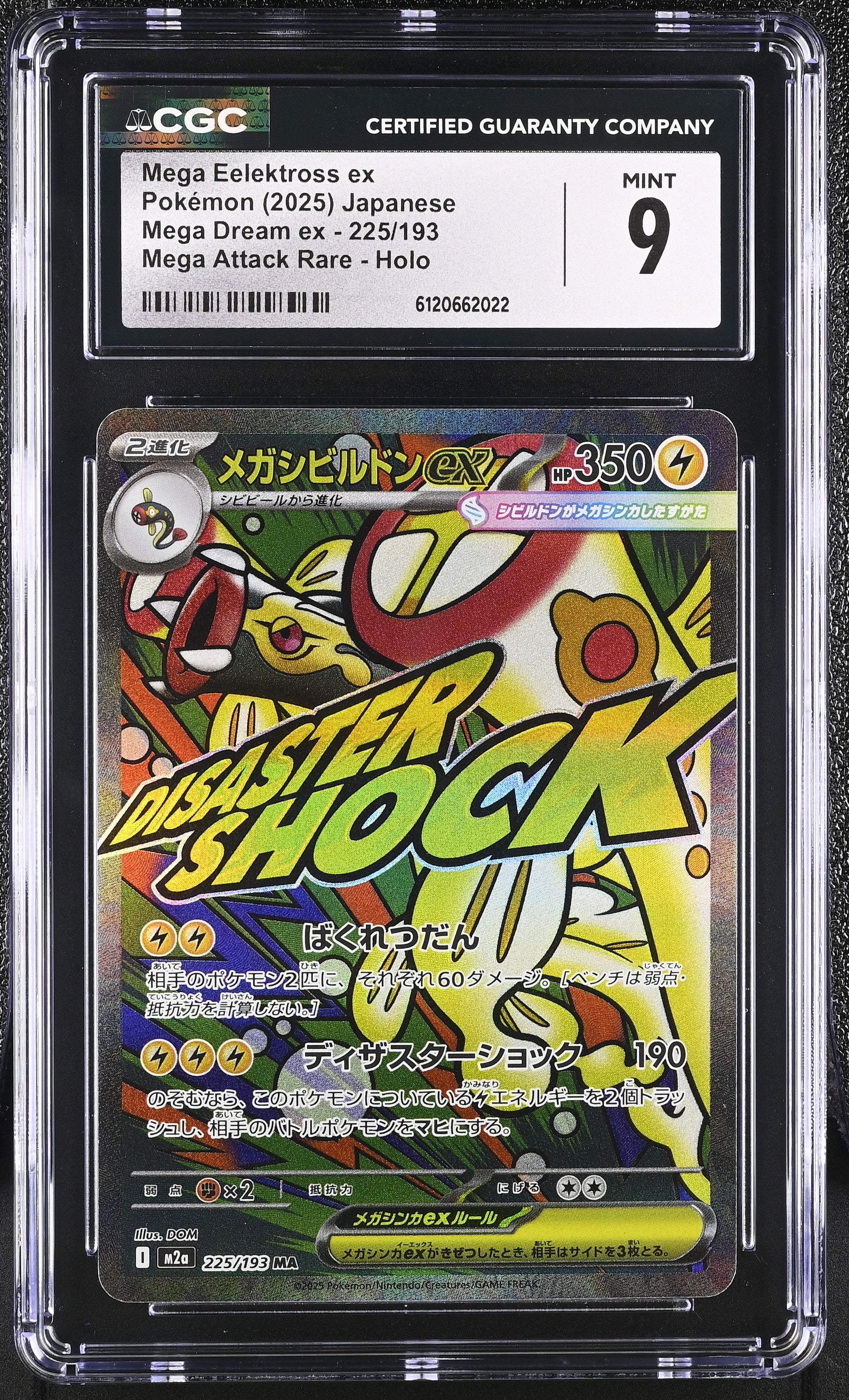 2025 Pokemon Japanese Mega Dream MAR Mega Eelektross Ex #225 CGC 9