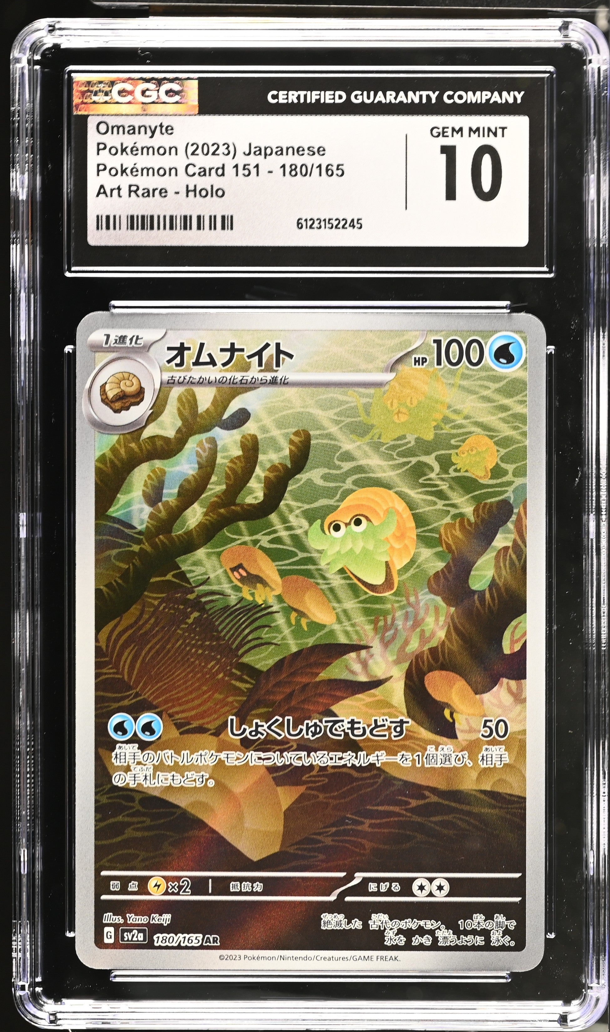 2023 Pokemon Japanese 151 Omanyte #180 CGC 10