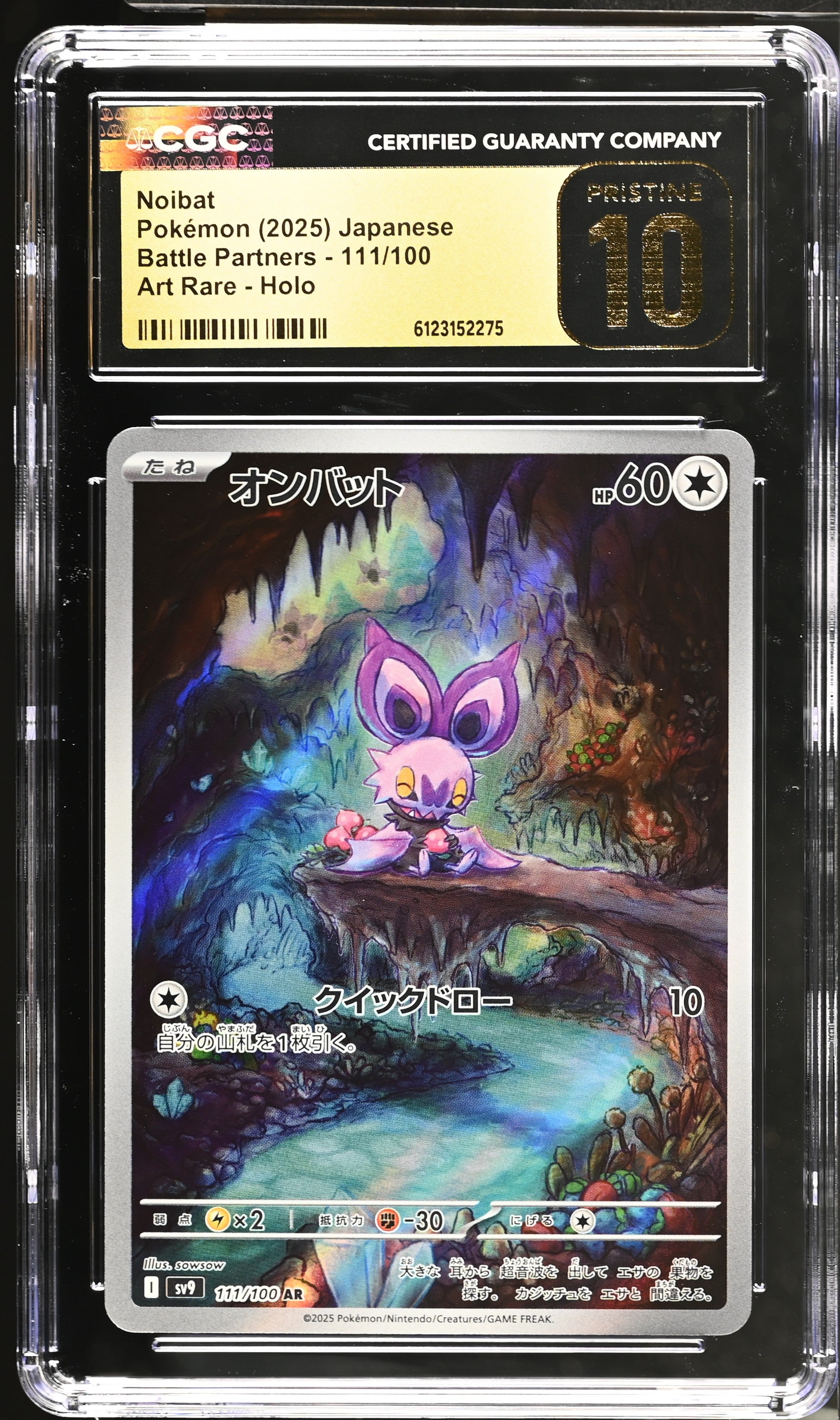 2025 Pokemon Japanese Battle Partners Holo Noibat #111 CGC 10 PRISTINE