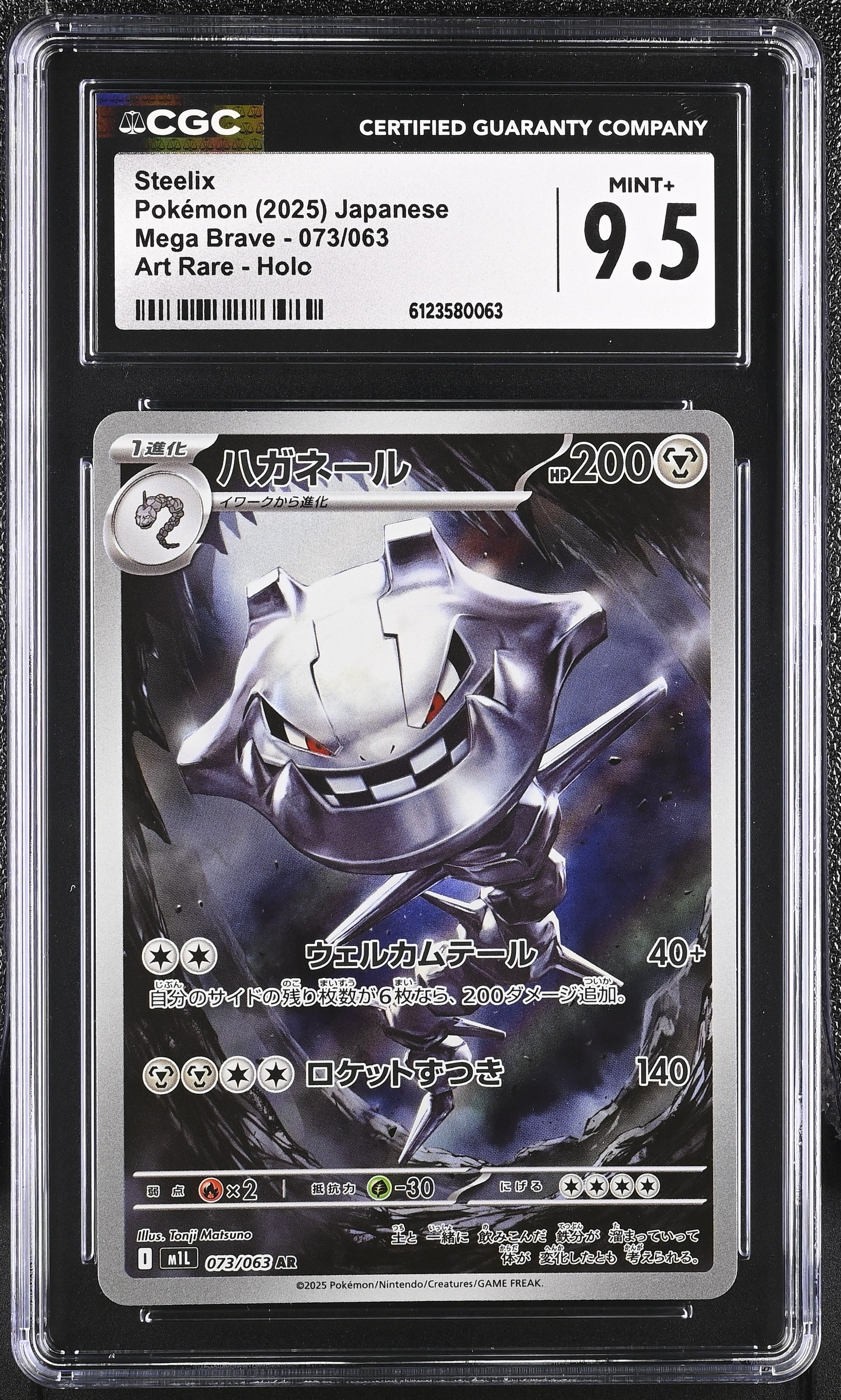 2025 Pokemon Japanese Mega Brave Steelix #073 CGC 9.5