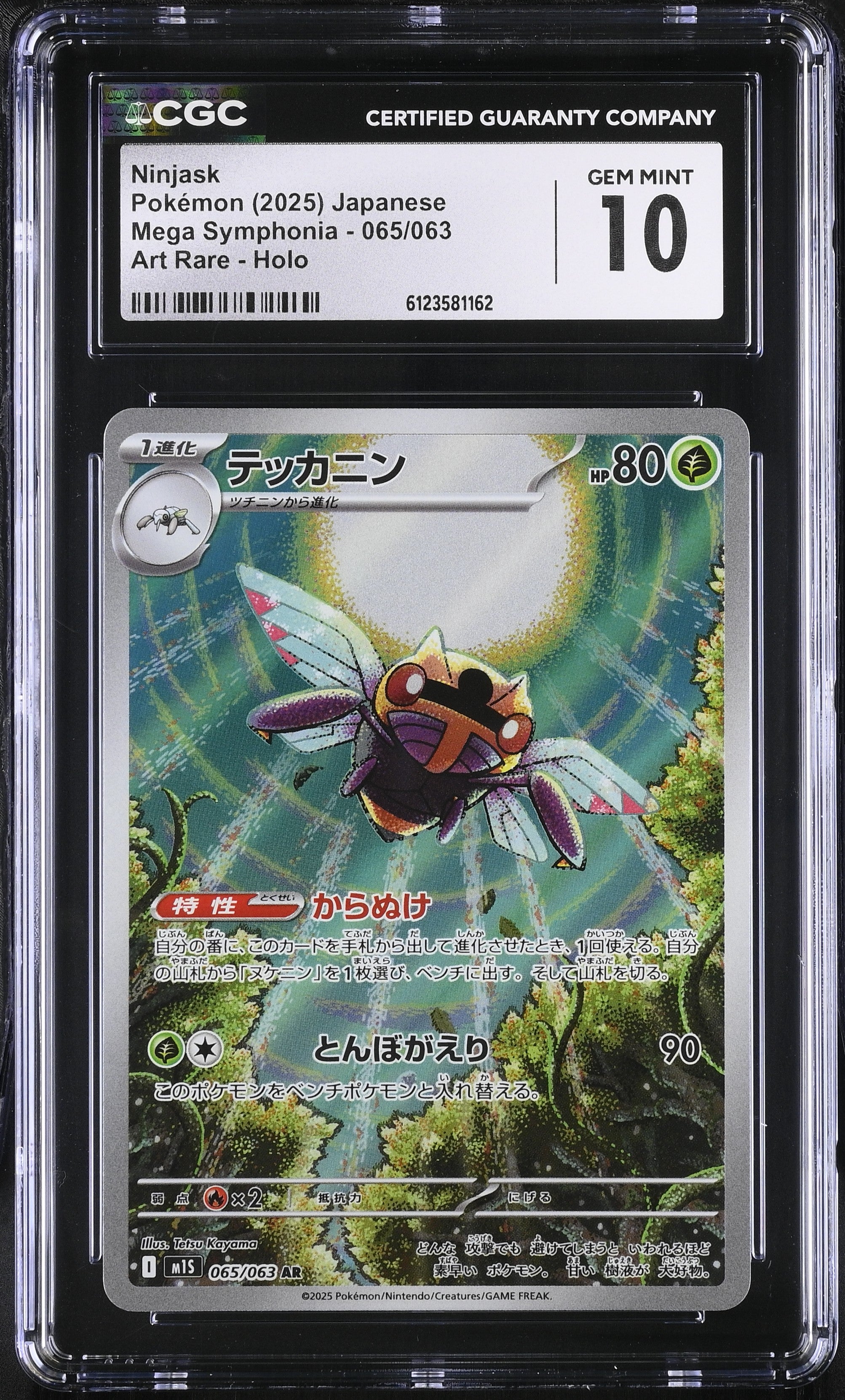 2025 Pokemon Japanese Mega Symphonia Ninjask #065 CGC 10