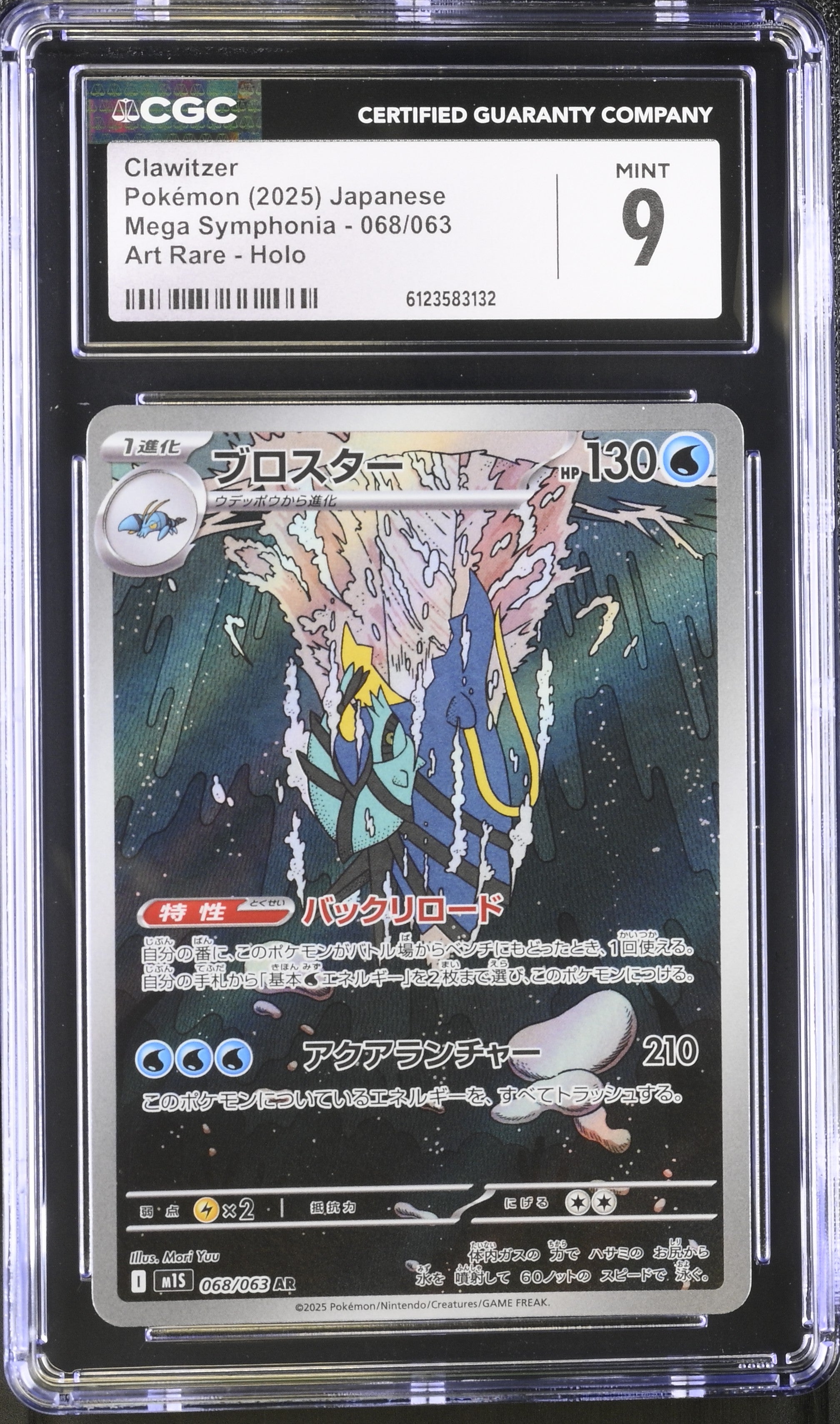2025 Pokemon Japanese Mega Symphonia Clawitzer #068 CGC 9