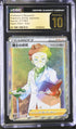 2019 Pokemon Japanese Sword Professor's Research #071 CGC 10 PRISTINE