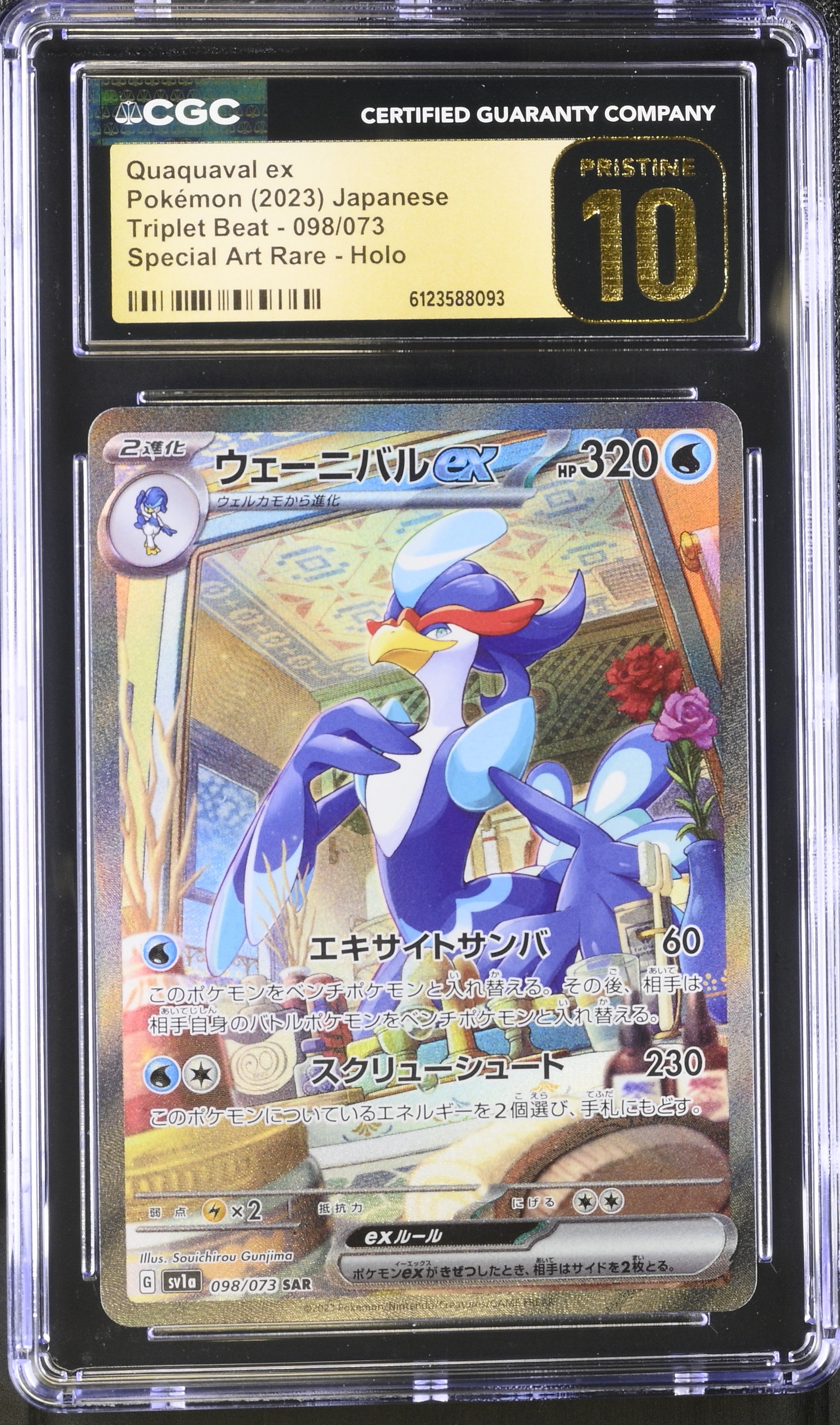 2023 Pokemon Japanese Triplet Beat Quaquaval Ex #98 CGC 10 PRISTINE