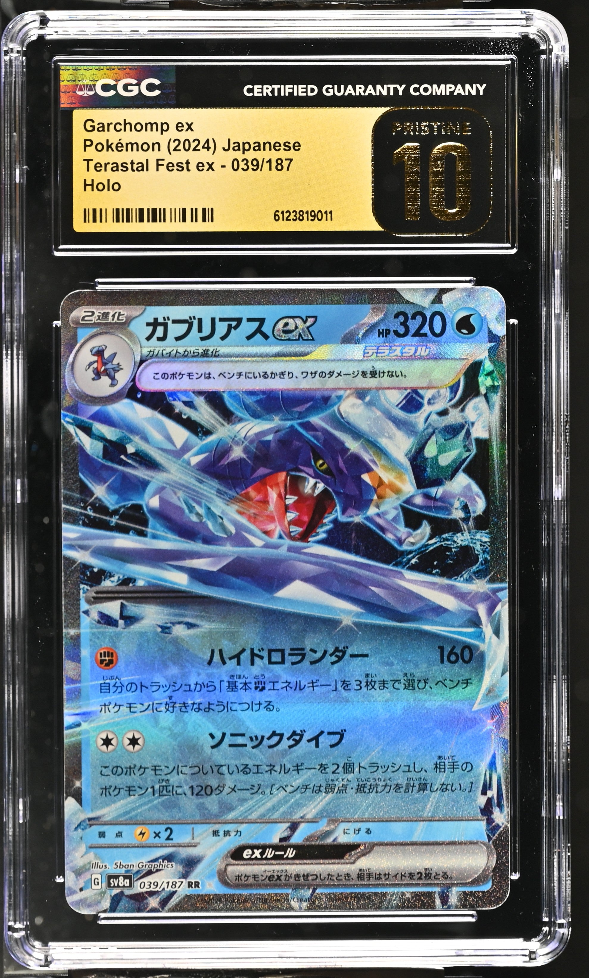 2024 Pokemon Japanese Terastal Festival Ex Expansion Garchomp Ex #39 CGC 10 PRISTINE