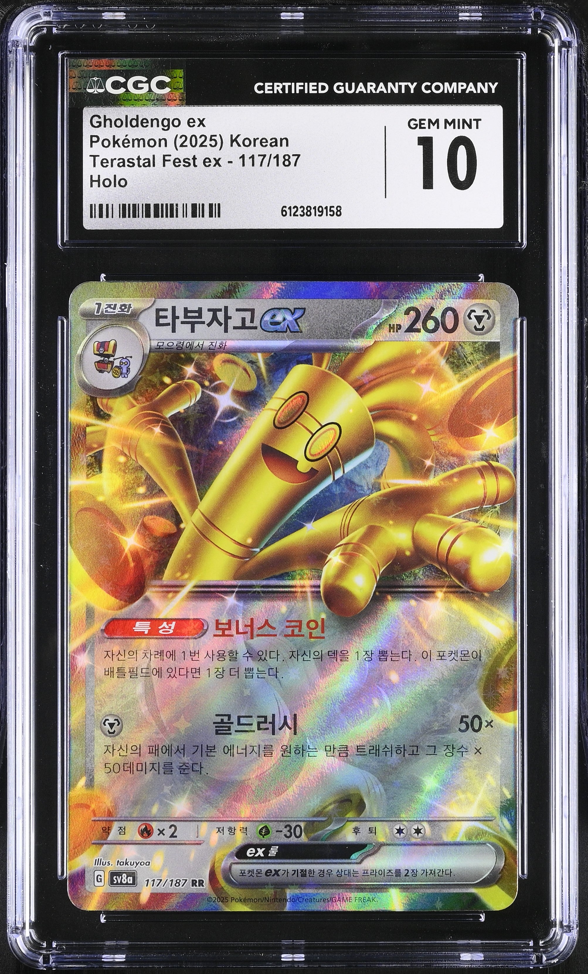 2024 Pokemon Korean Terastal Festival Ex Gholdengo Ex #117 CGC 10