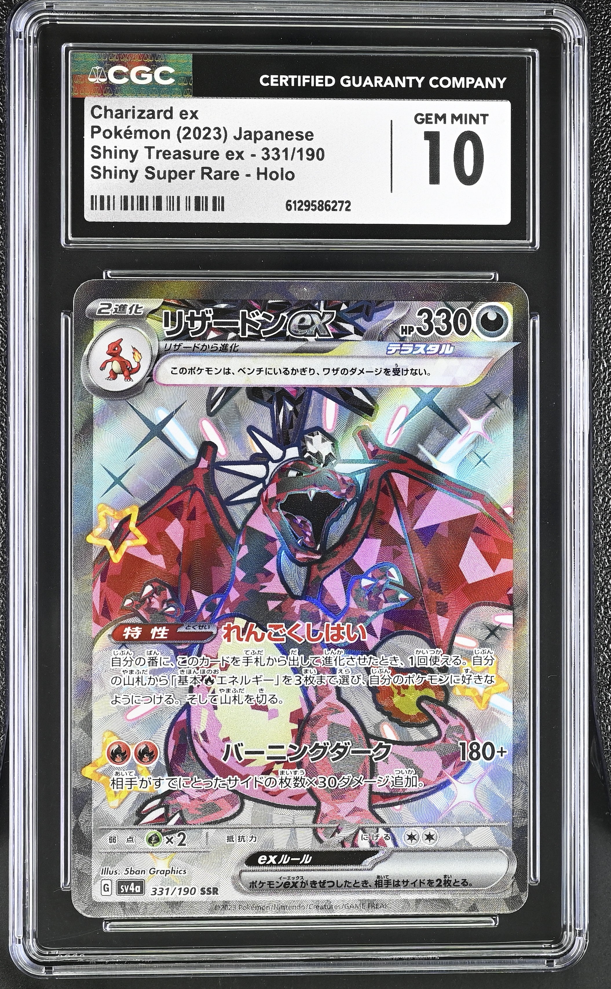2023 Pokemon Japanese Shiny Treasure Ex Charizard Ex #331 CGC 10