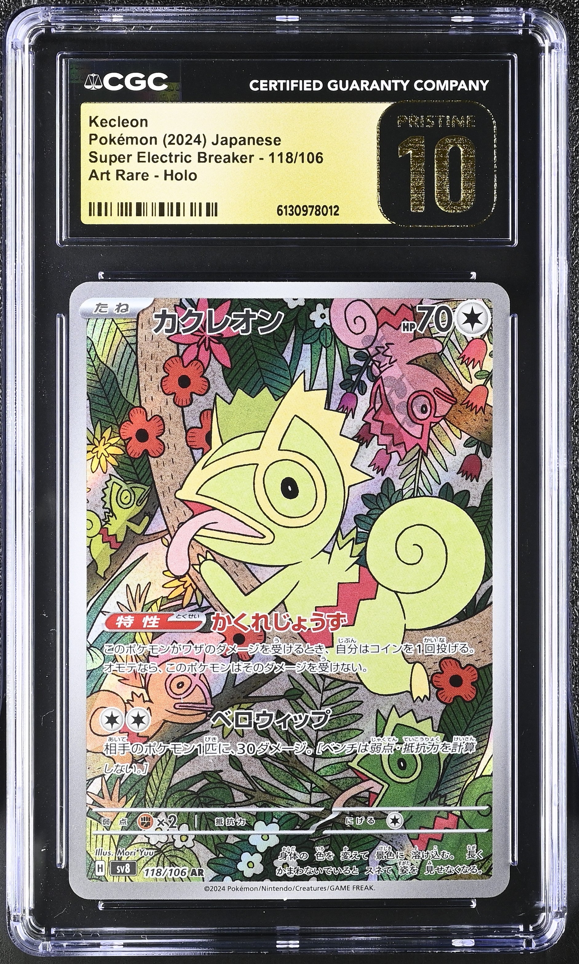 pokemon card 118 gym challenge japanese Pokmon TCG No. 002 Regular PayMore Seekonk A little pokemon tcg trivia!