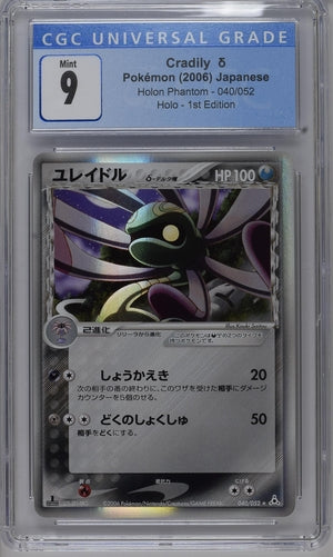2006 Pokemon Japanese Holon Phantoms Cradily #40 CGC 9