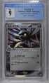 2006 Pokemon Japanese Holon Phantoms Cradily #40 CGC 9