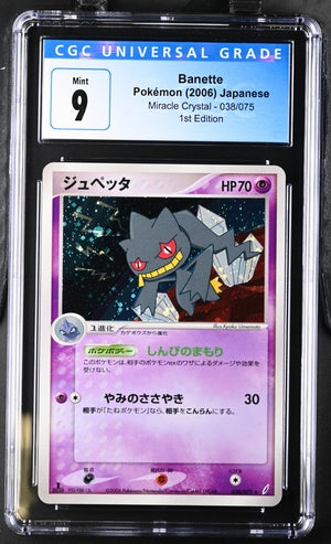 2006 Pokemon Japanese Miracle Crystal 1st Edition Banette #38 CGC 9