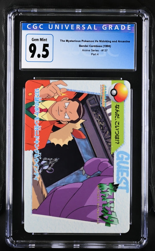 1998 Pokemon Japanese Carddass Mysterious Pokemon VS Nidoking & Arcanine 137 CGC 10