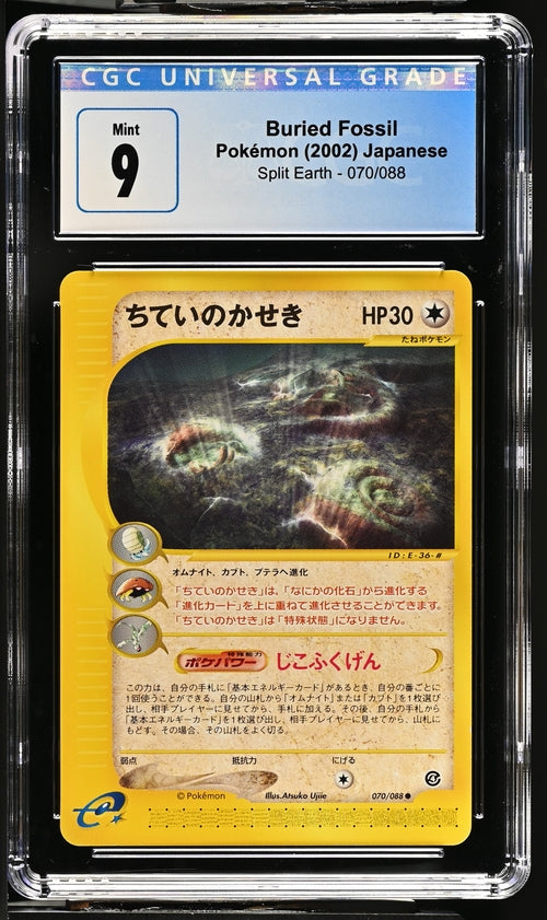 2002 Pokemon Japanese Split Earth Buried Fossil #70 CGC 9