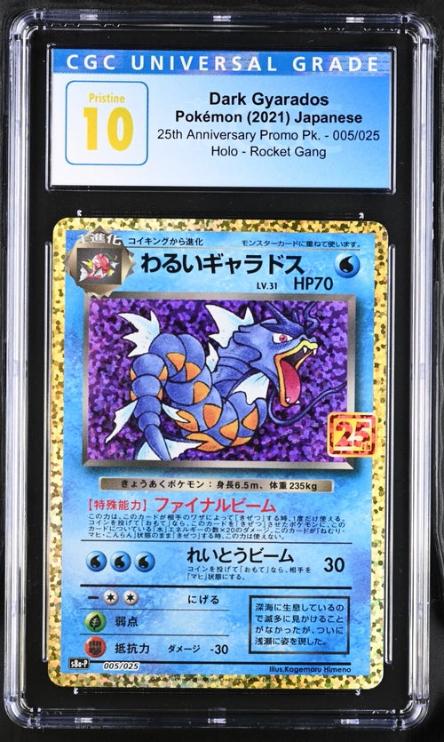 2021 Pokemon Japanese 25th Anniversary Dark Gyarados #5 CGC 10 PRISTINE