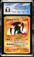 2001 Pokemon Japanese Darkness, and to Light Shining Kabutops CGC 8.5