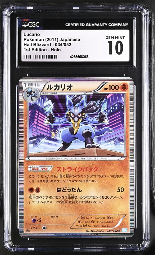 2011 Pokemon Japanese Hail Blizzard 1st Edition Lucario #25 CGC 10