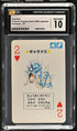 1996 Pokemon Red Deck 2 of Hearts Gyarados CGC 10