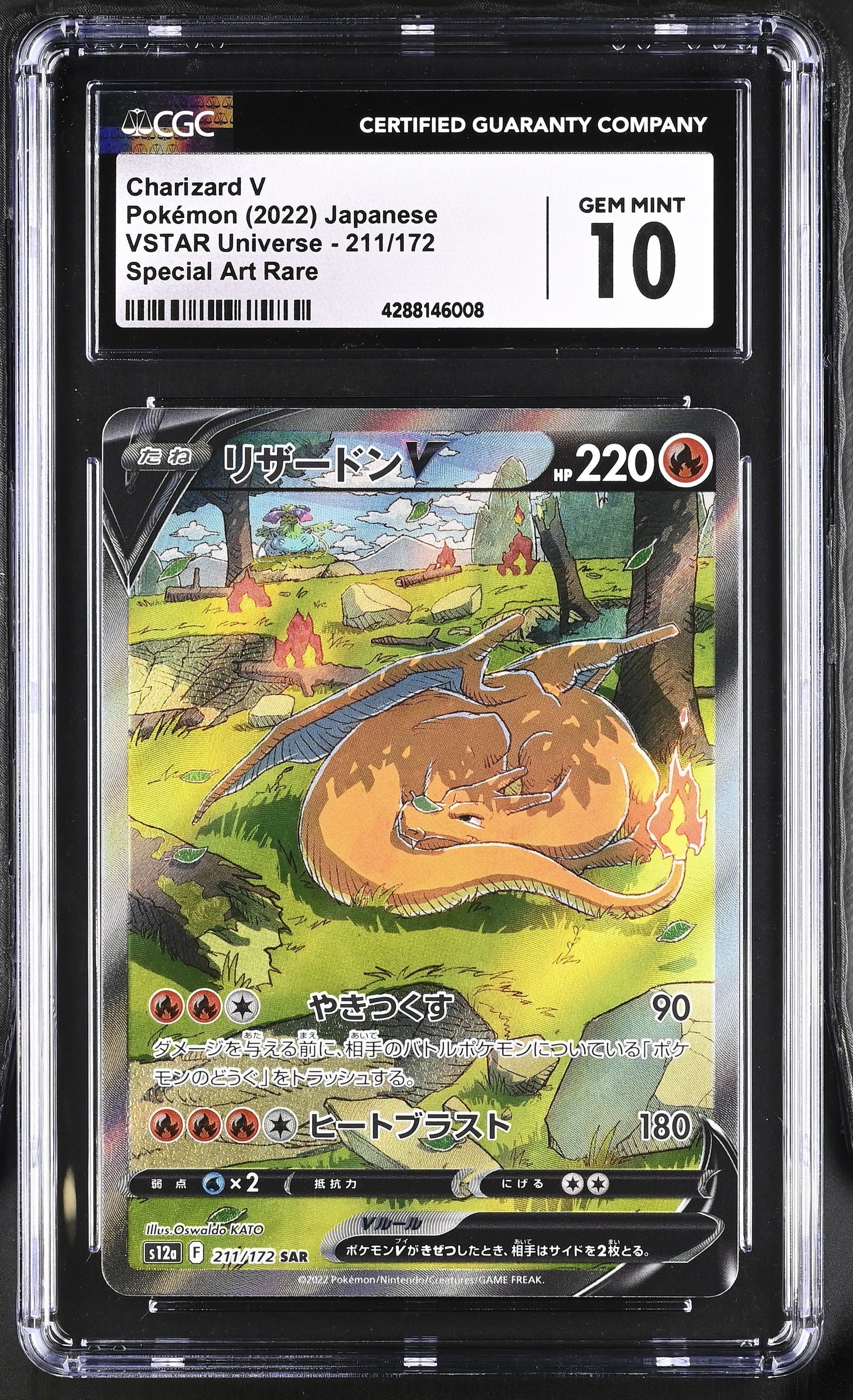 2022 Pokemon Japanese Vstar Universe SAR Charizard V #211 CGC 10