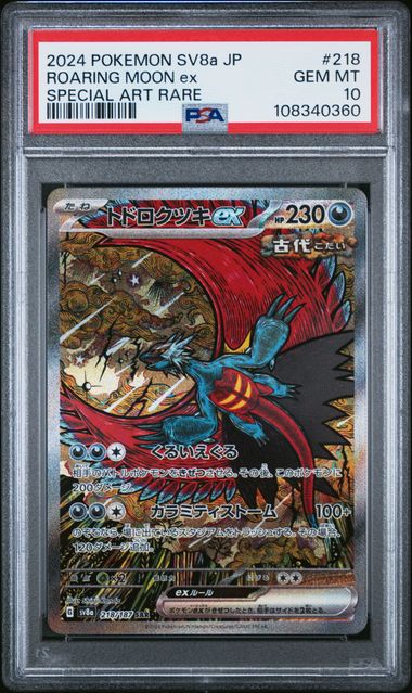 2024 Pokemon Japanese Terastal Fest Ex SAR Roaring Moon Ex #218 PSA 10