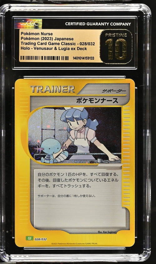 2023 Pokemon Japanese TCG Classic Pokemon Nurse #28 CGC 10 PRISTINE