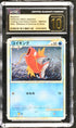 2023 Pokemon Japanese TCG Classic Magikarp #6 CGC 10 PRISTINE