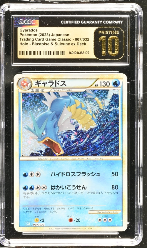 2023 Pokemon Japanese TCG Classic Gyarados #7 CGC 10 PRISTINE