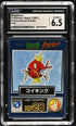 1997 Pokemon Japanese Meiji Promo Magikarp CGC 6.5